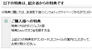 pggp03.jpg